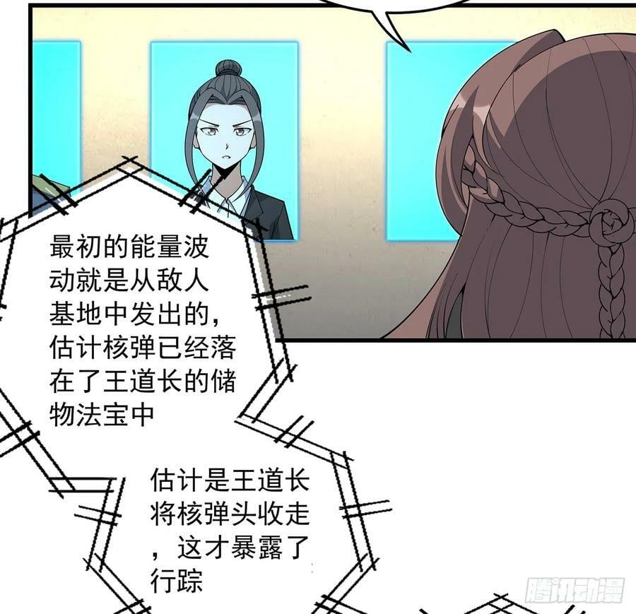224话 地府仙人19