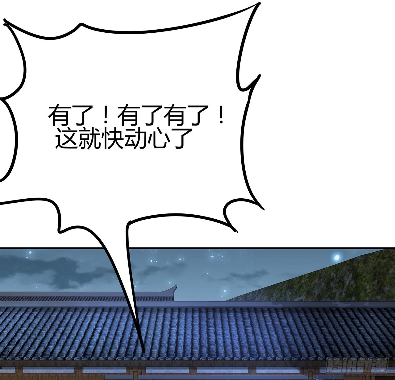 109话 初吻？？！9