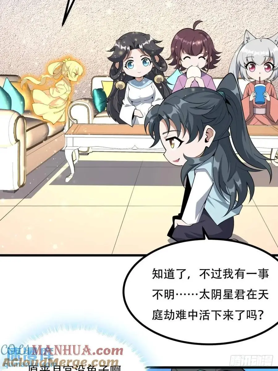 254话 月宫所属权314