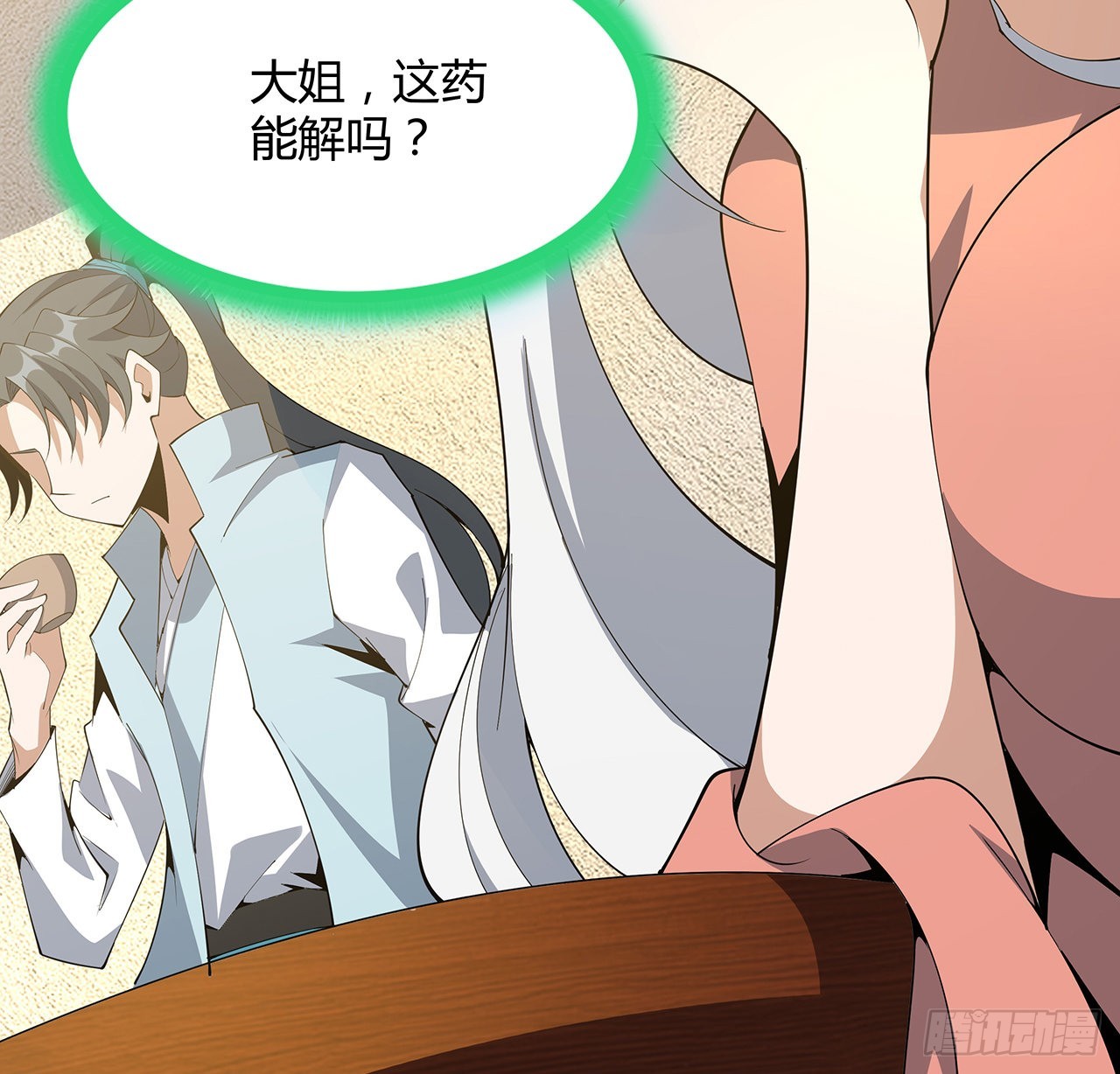 121话 茶里有毒48