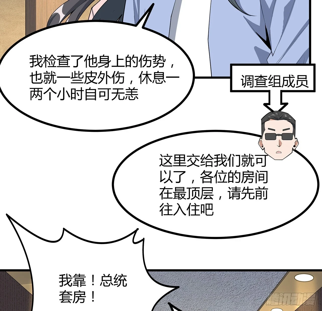 177话 合法的放松方式43