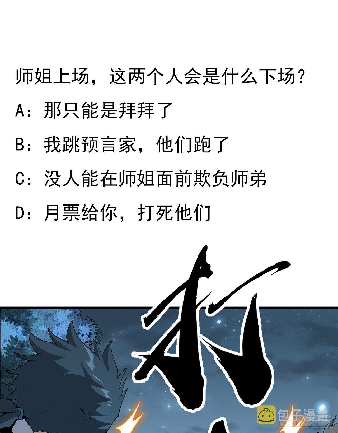33话 我说不行就是不行54
