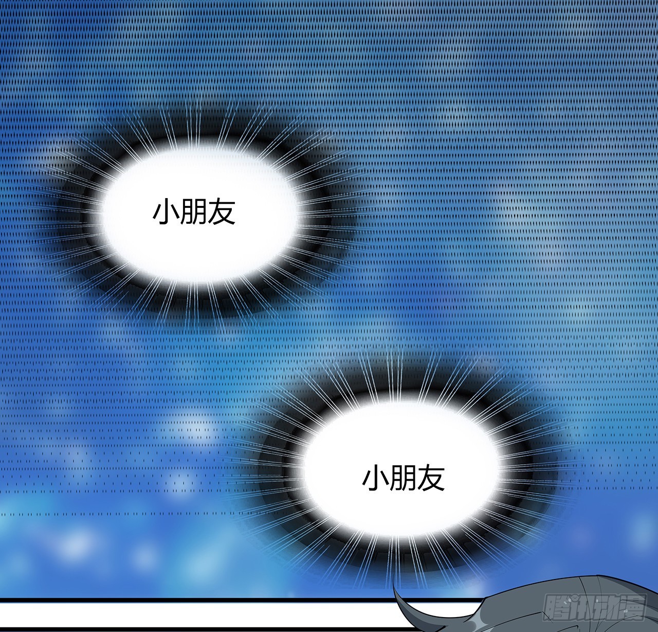 105话 你才是妖魔！3