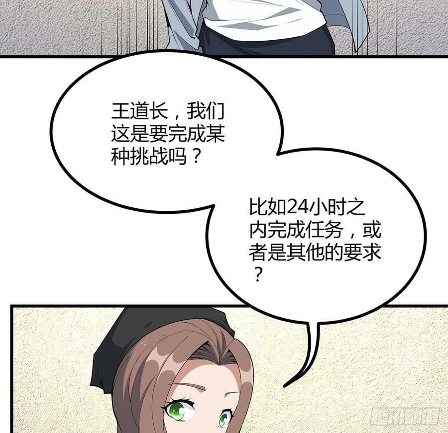 208话 早点解决的理由25