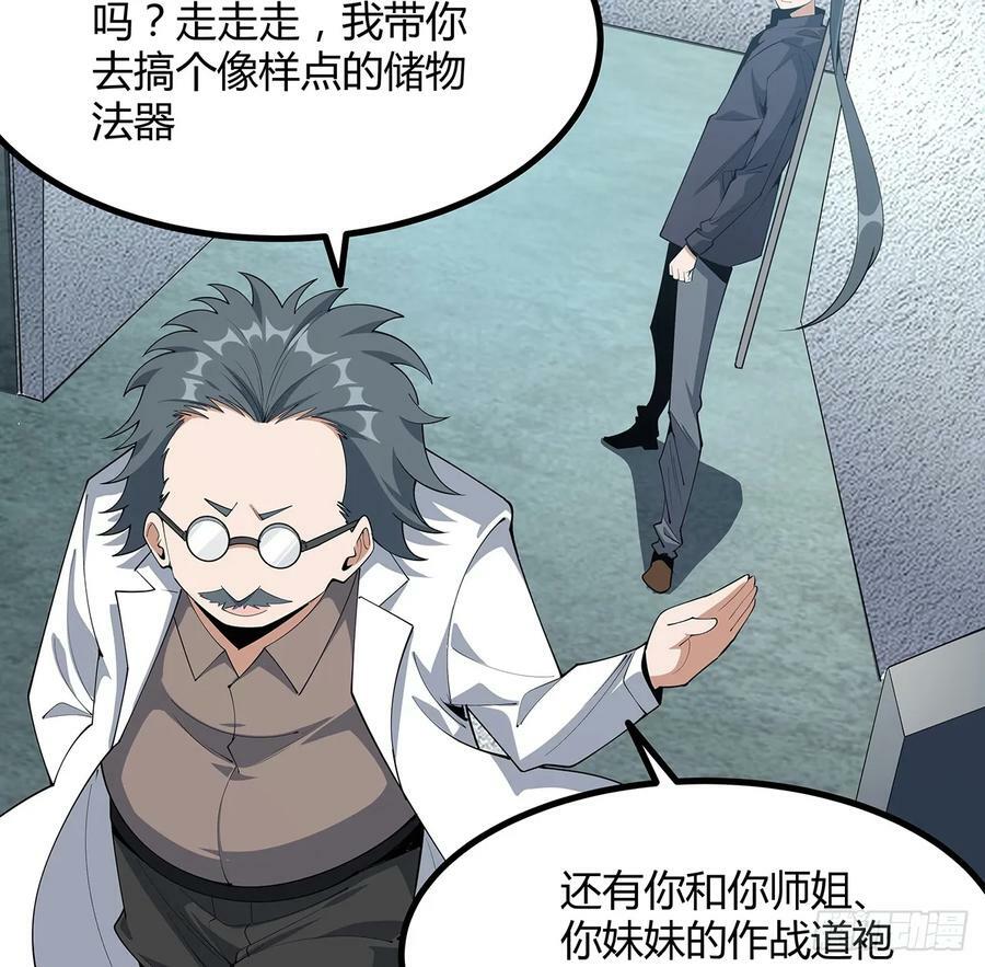 194话 装备已升级25