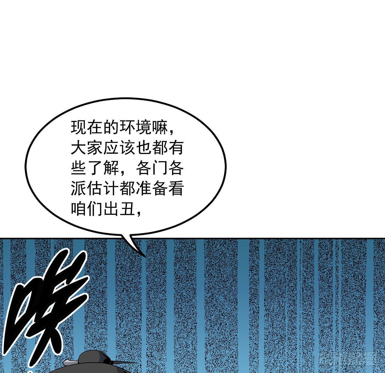 10话 师姐惹事师弟负责49