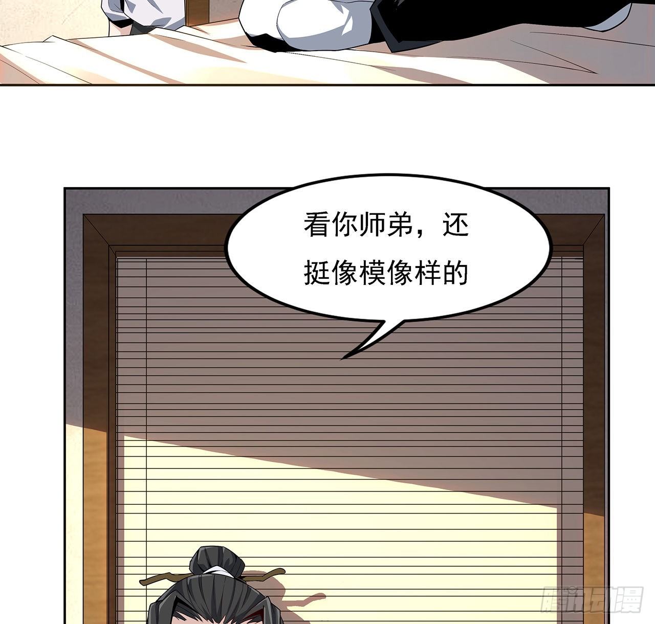 2话 师弟脑子没毛病？62