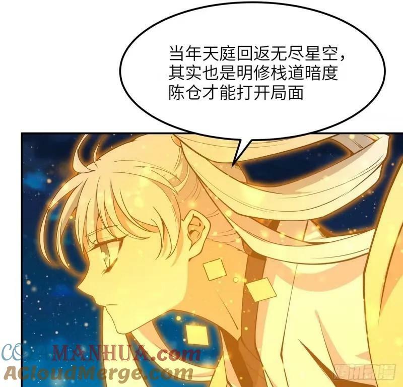 第216话 只求问心无愧21