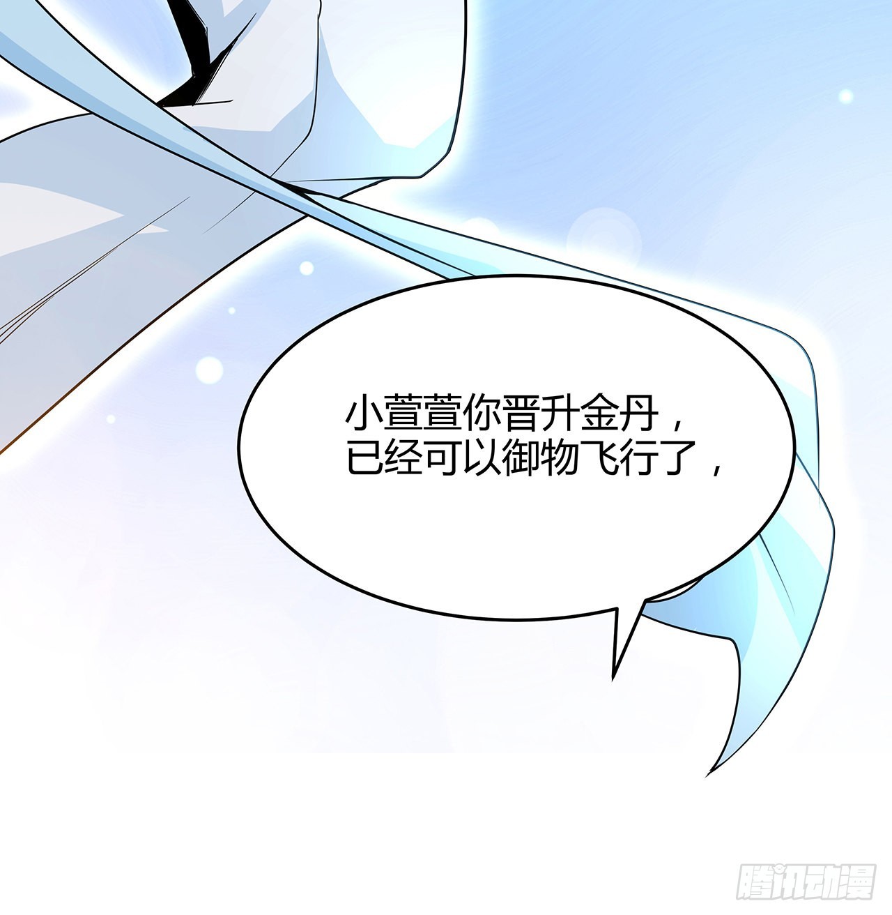 113话 以后姐罩你46