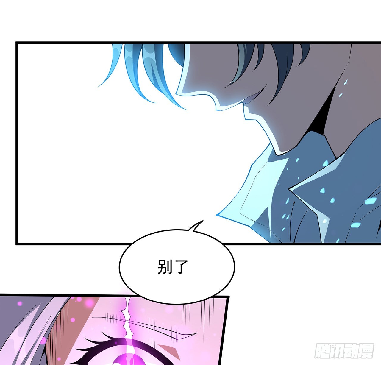 146话 对不起，师姐21