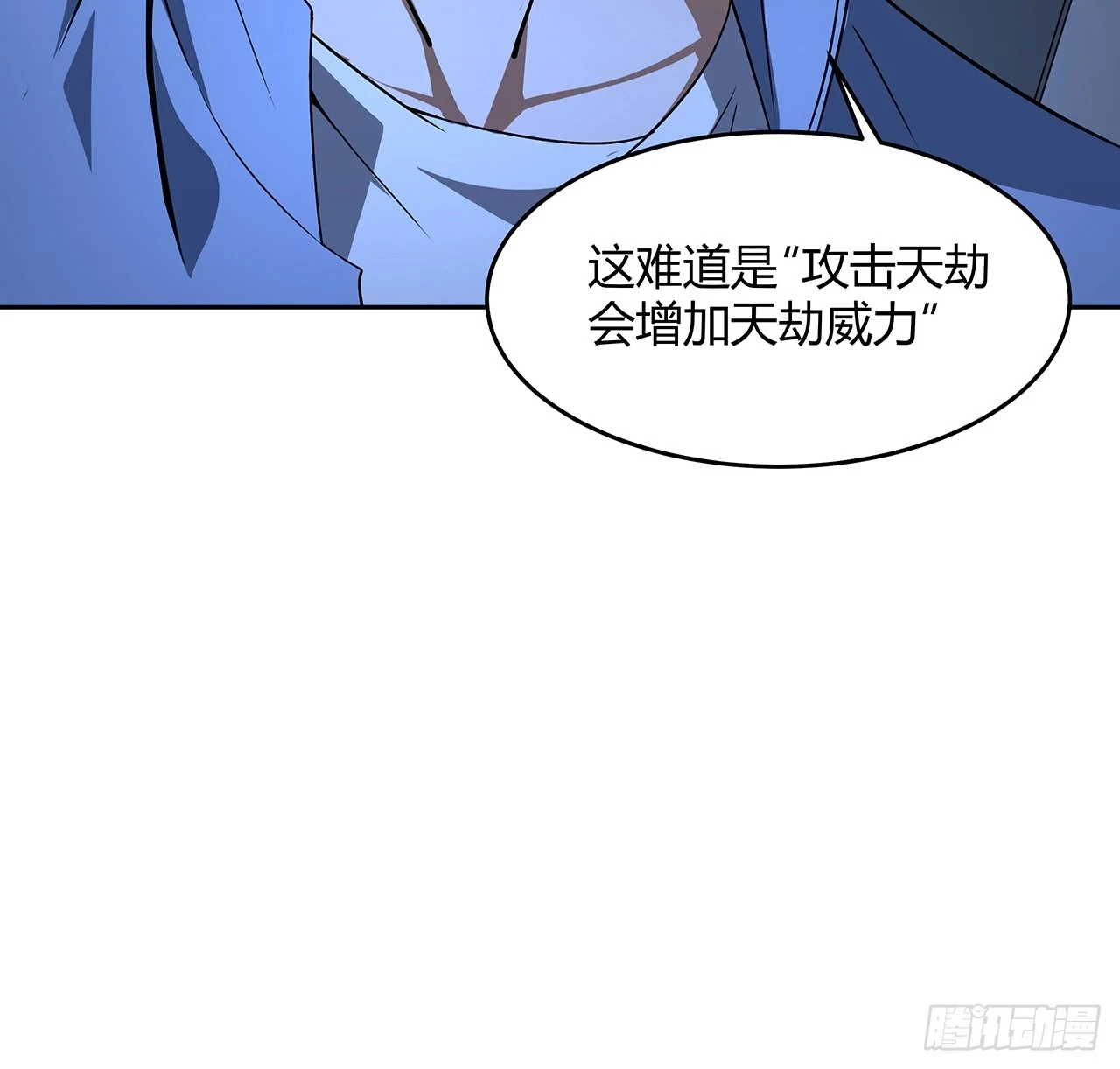 187话 徒手打飞机60