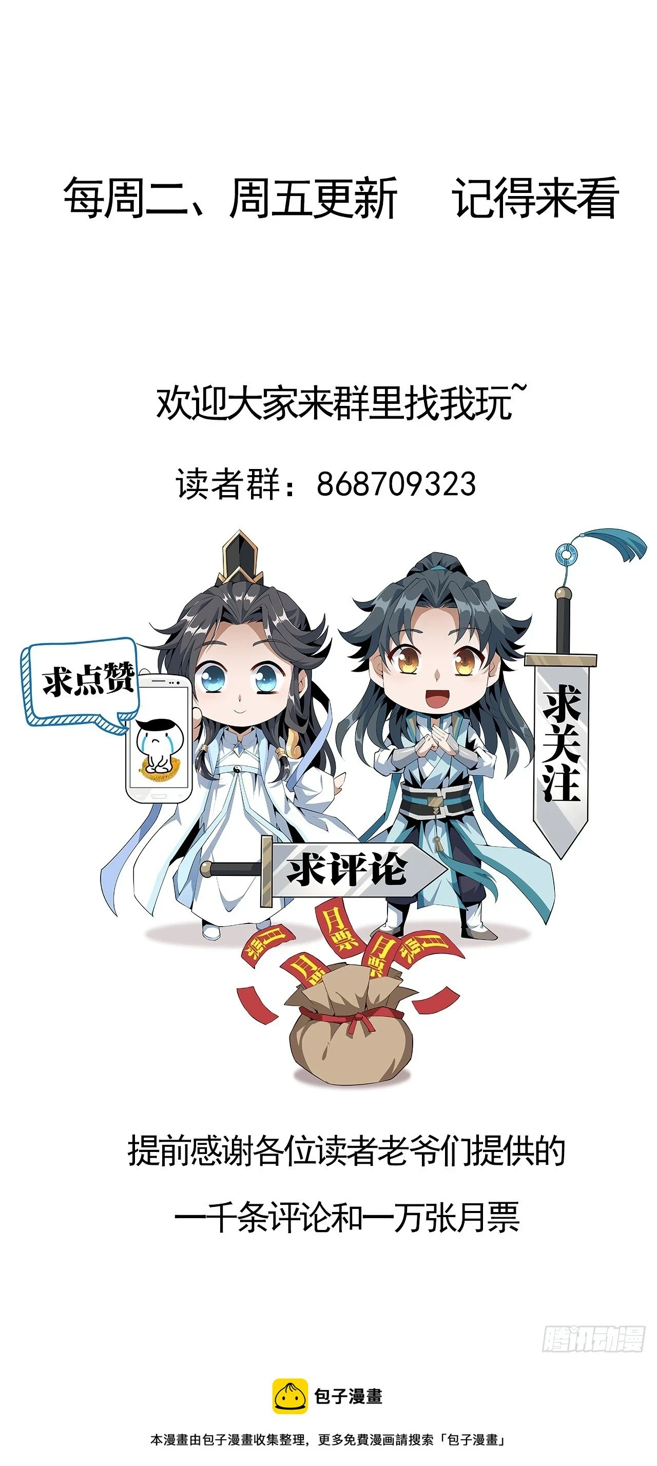 168话 师姐你怎么看？70