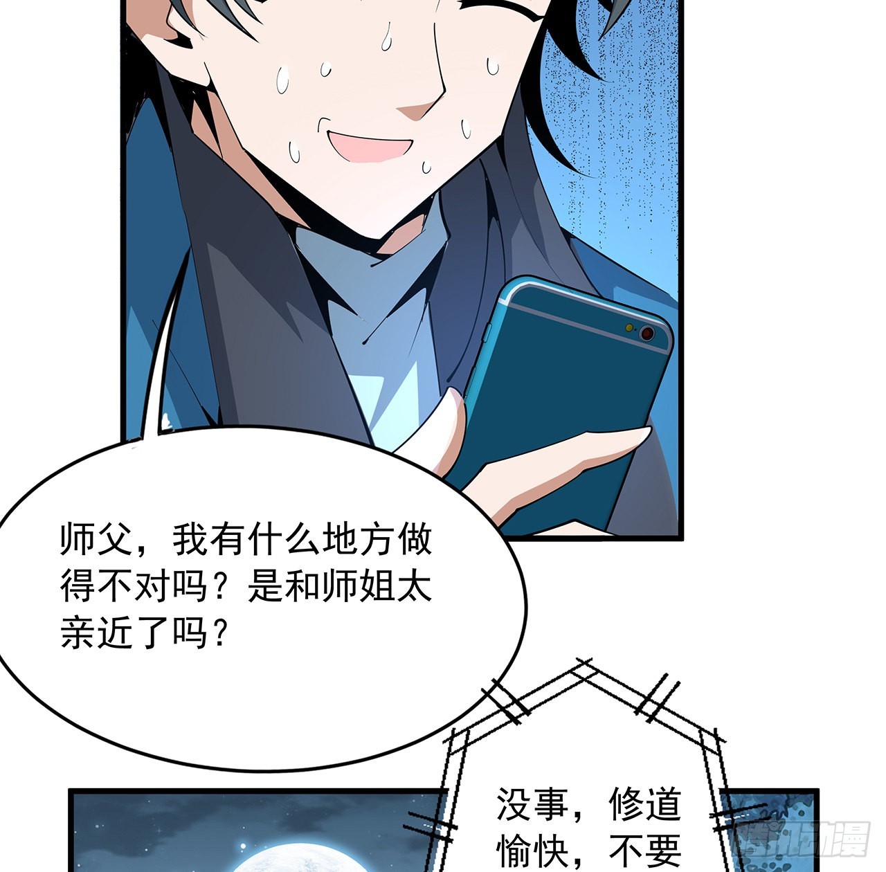 85话 呀屎啦你57