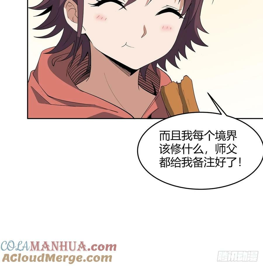 198话 突破！27