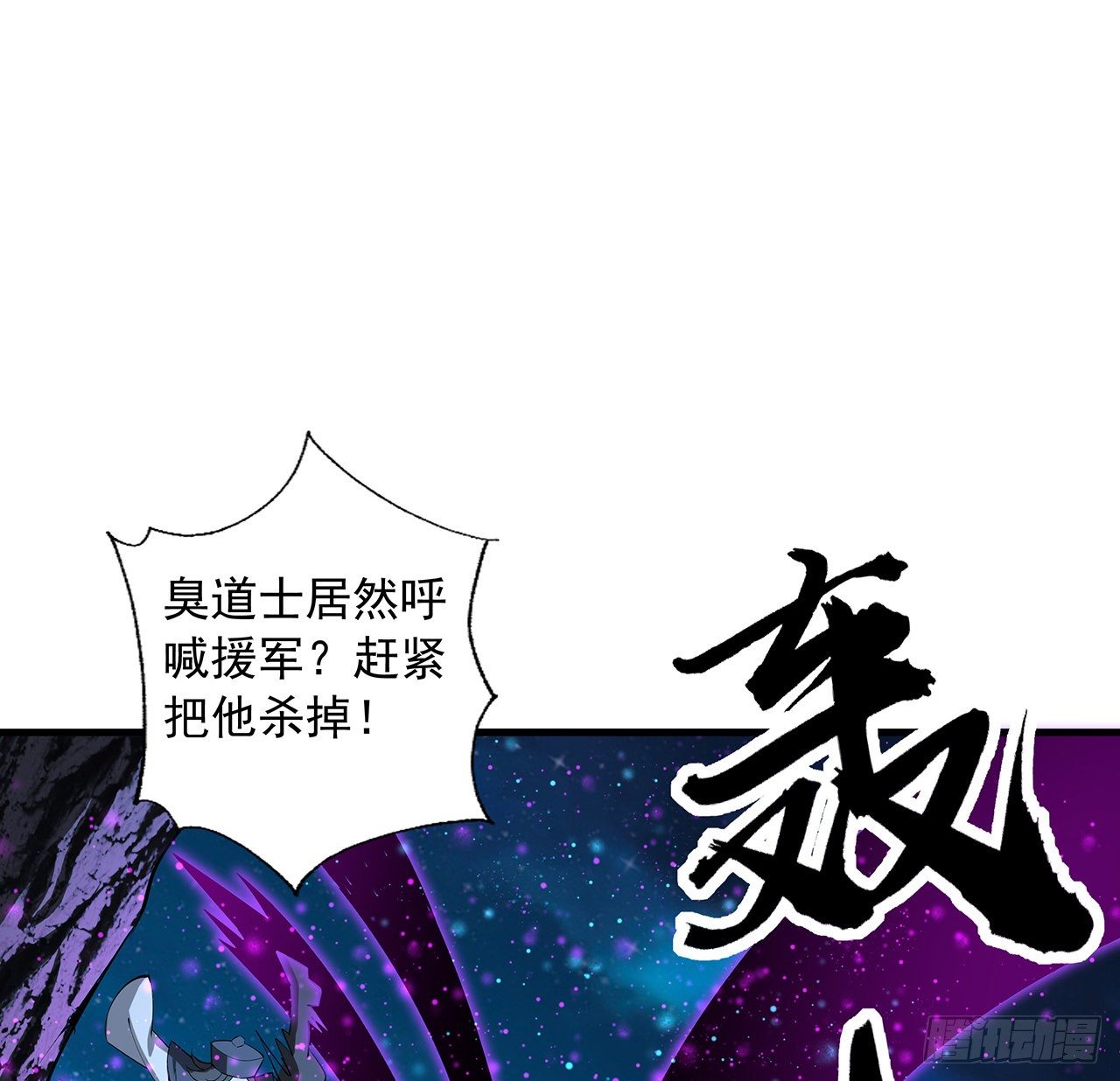 68话 武当有内鬼10