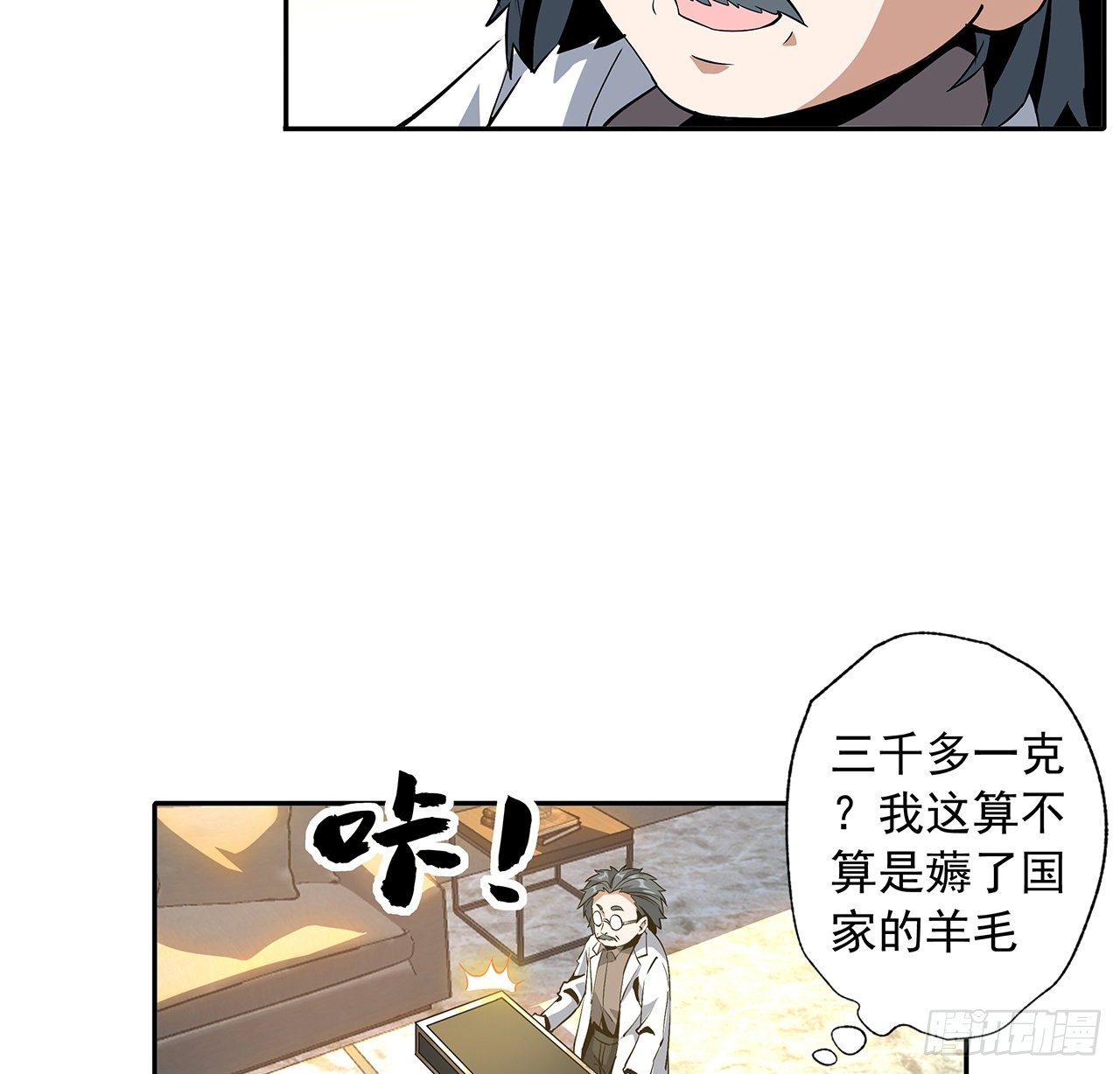 47话 元气复苏的秘密？36