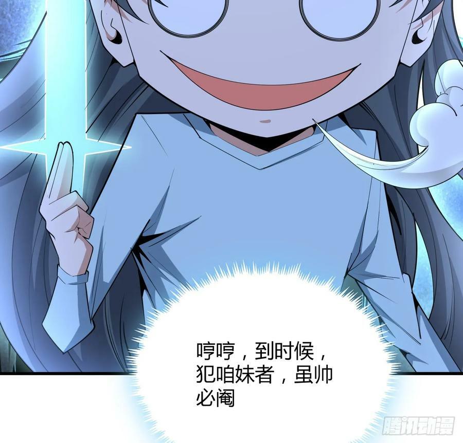 203话 怀孕可怎么办？35