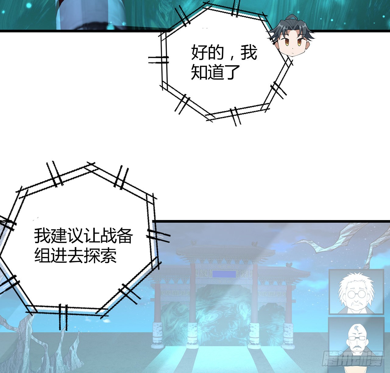 115话 鬼门关现世35