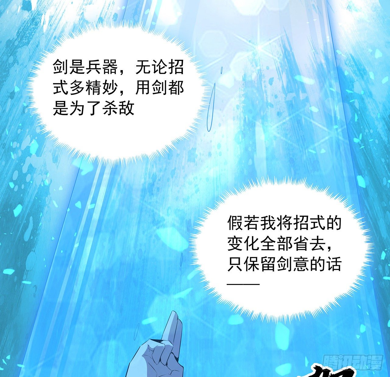 62话 一不小心就圆满52