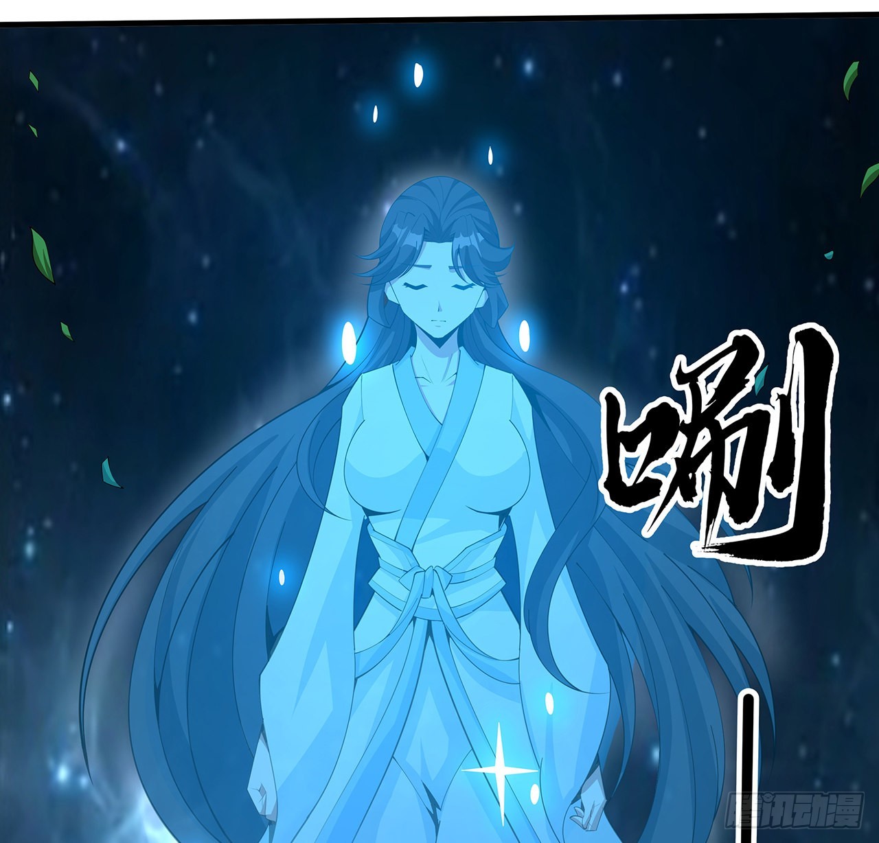 112话 阴阳之道57
