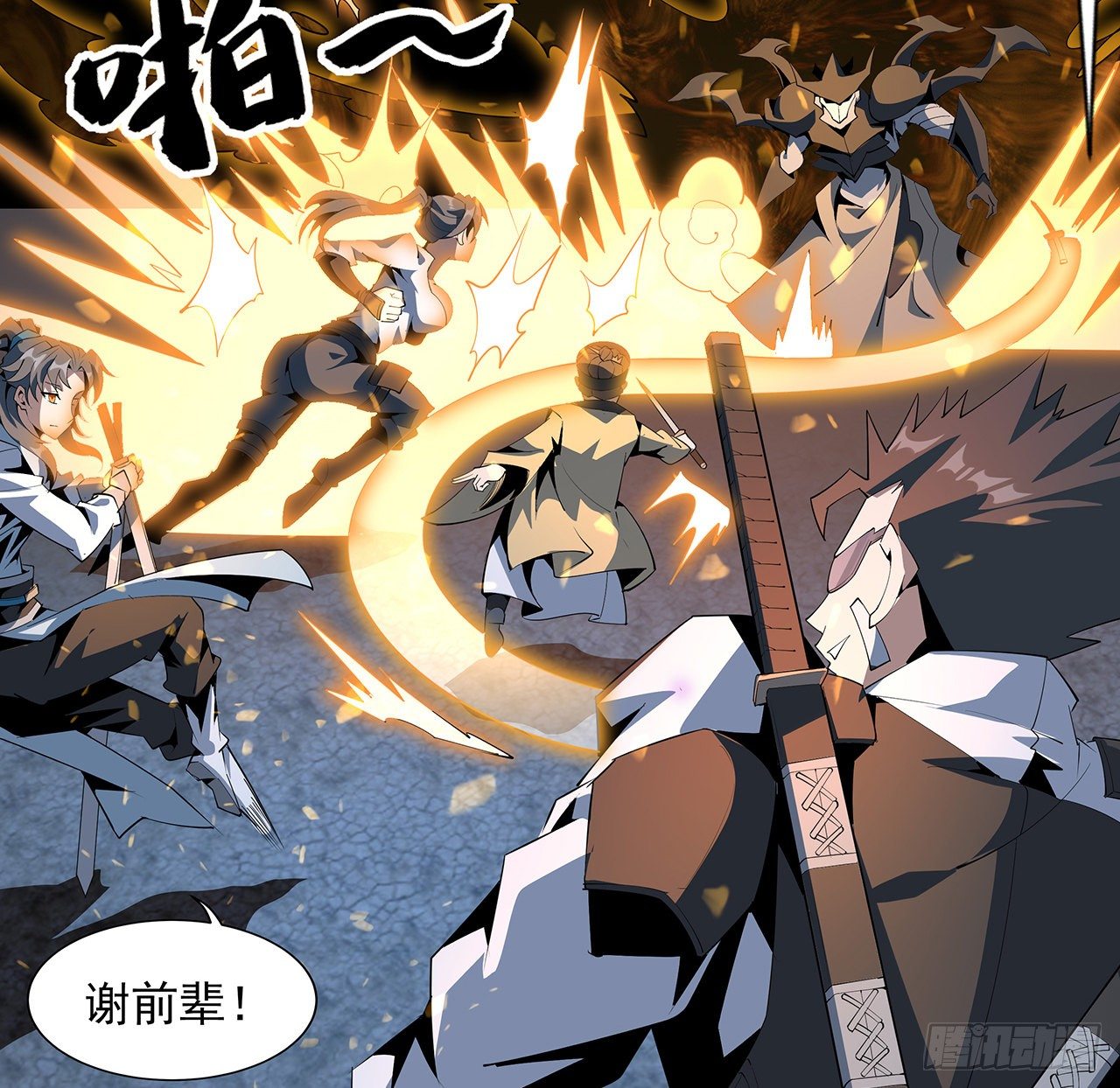 57话 师姐，我没事38