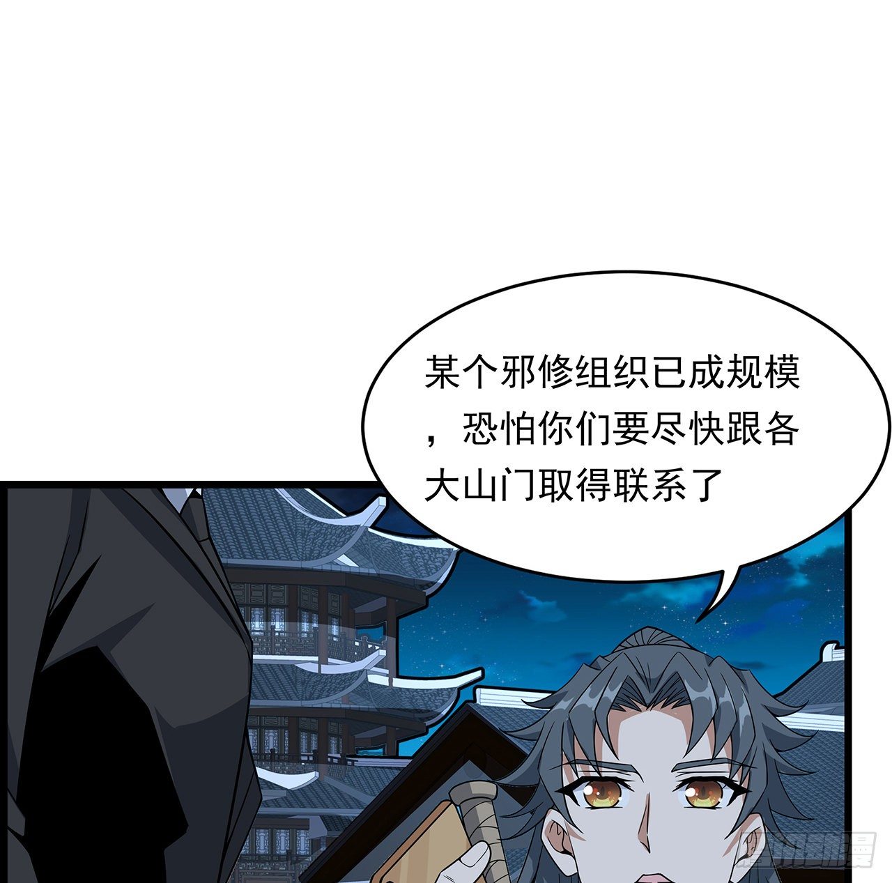 29话 惊天大瓜26