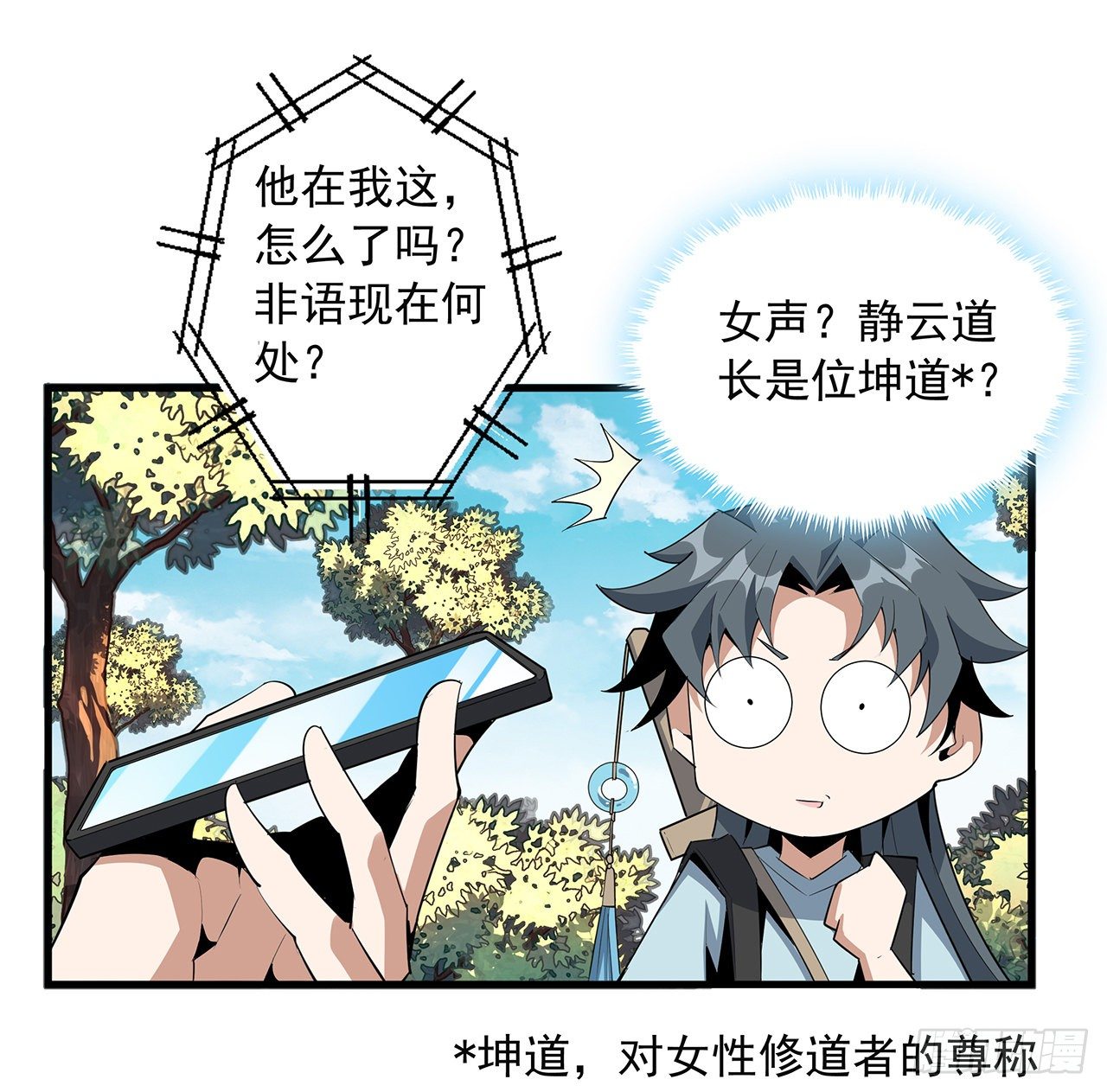 39话 大师姐的公主抱58