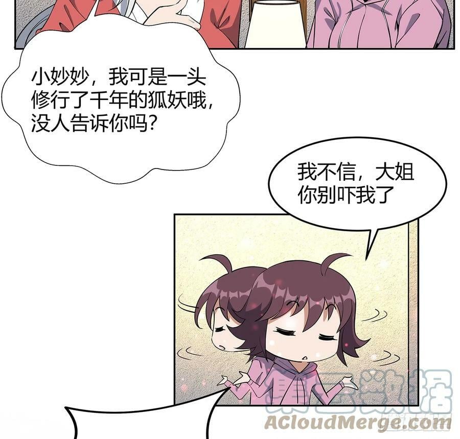 193话 为小妙寻师18