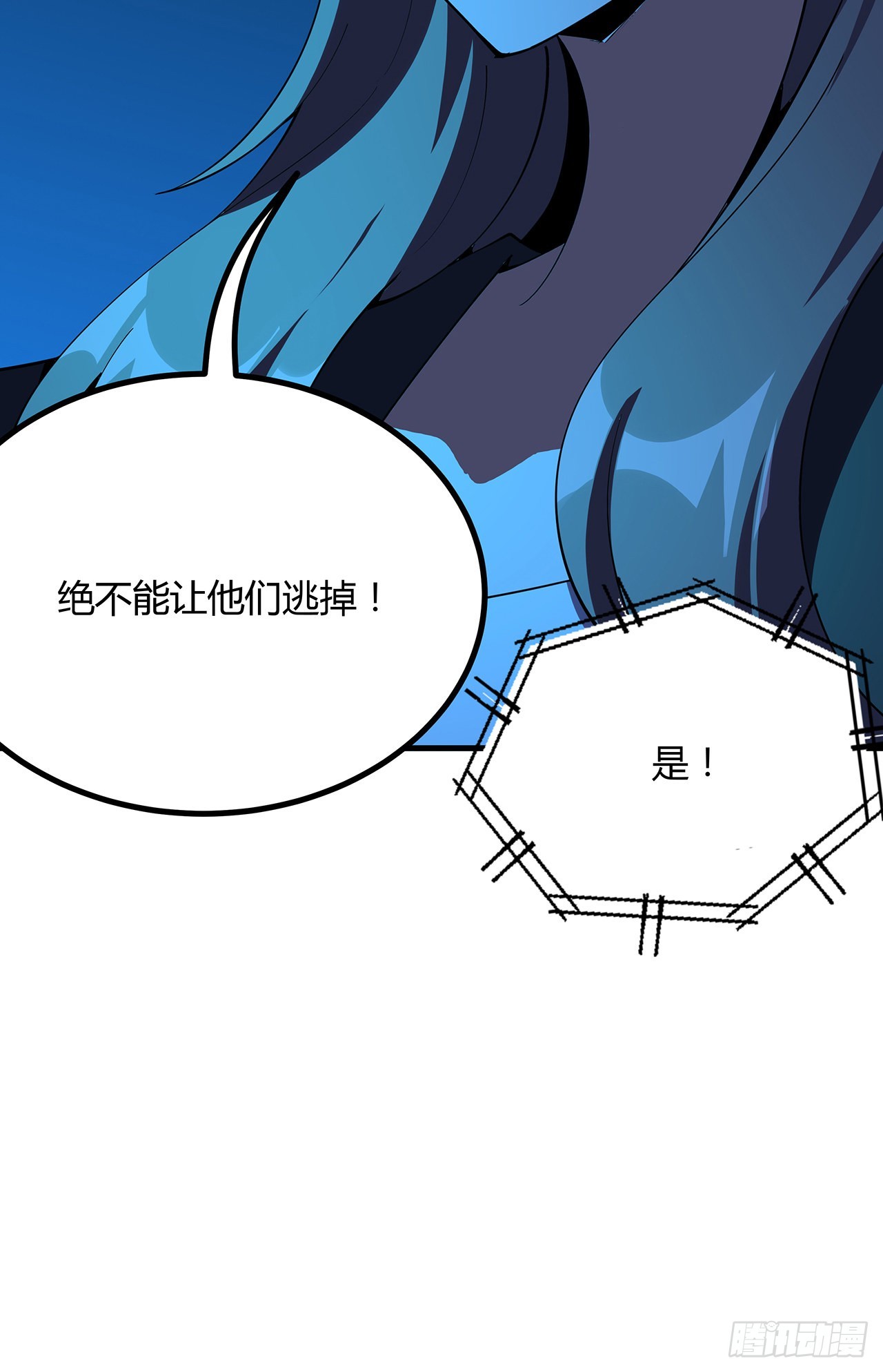 102话 绝对不放他们逃走56