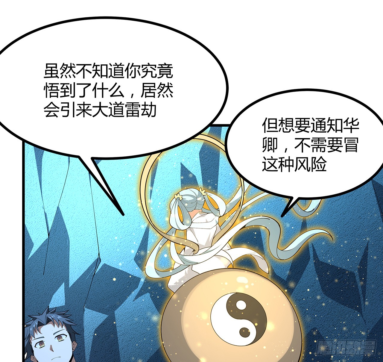 150话 共同致富29