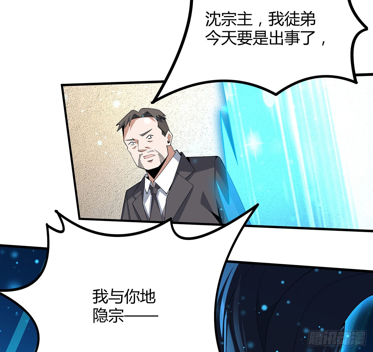 121话 茶里有毒67