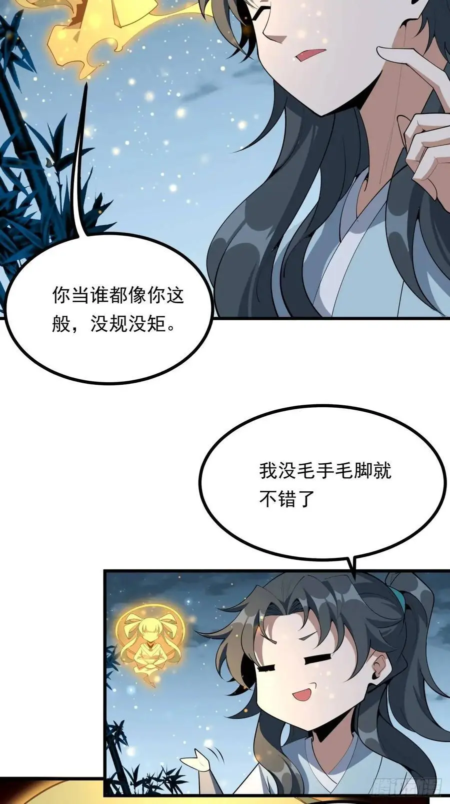 249话 阴阳之道5