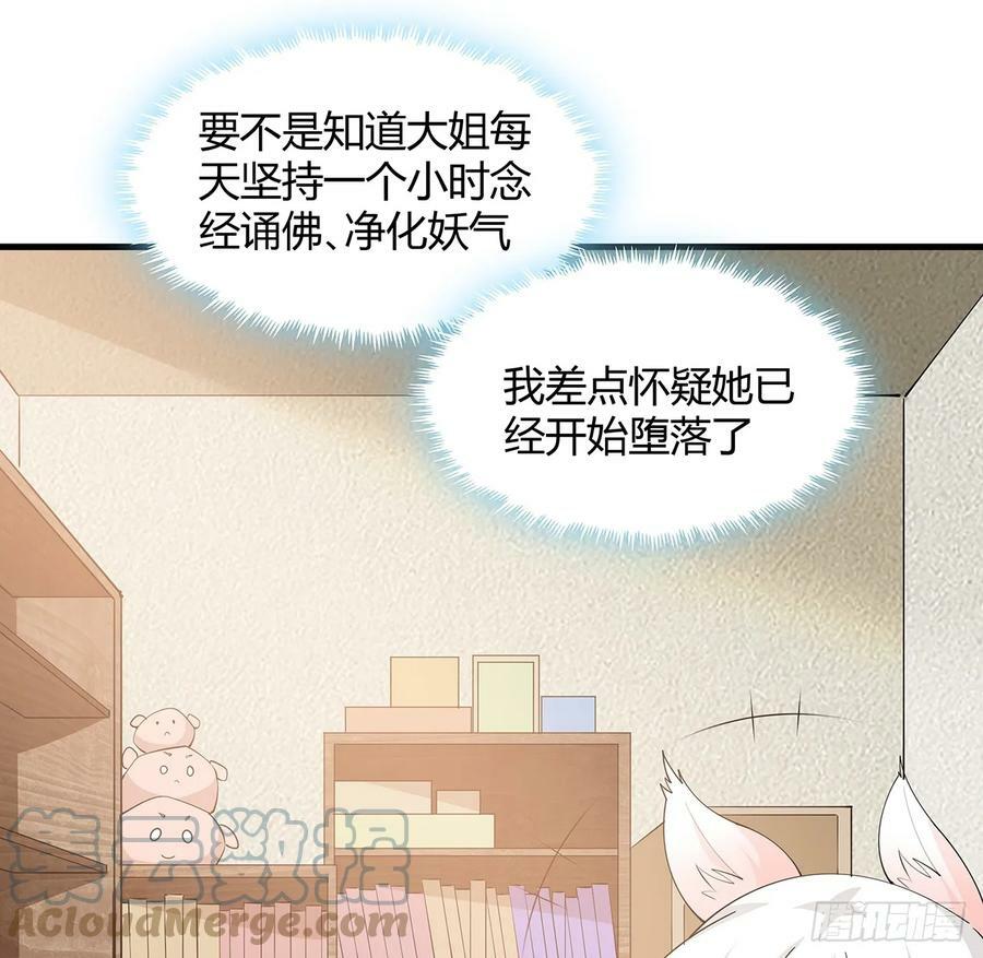 195话 女汉子路线？33