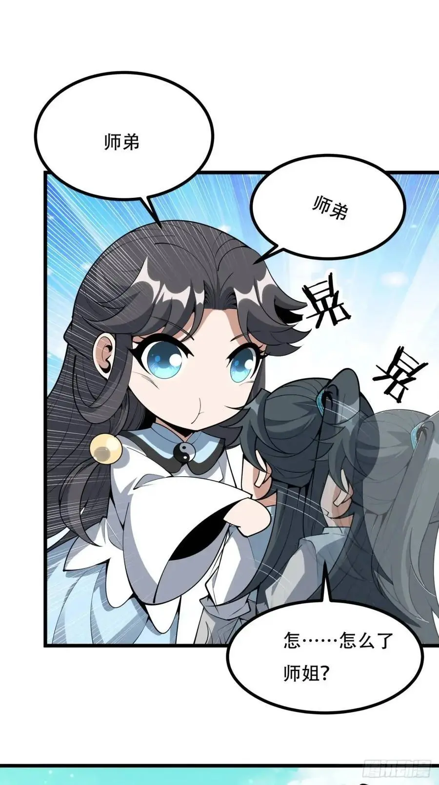 257话 小仙界35