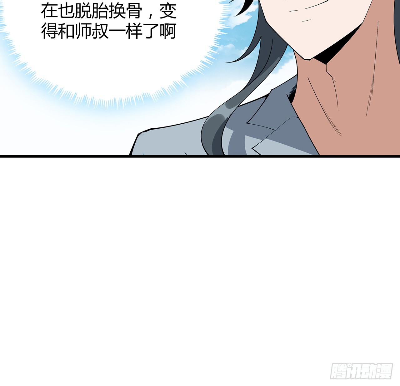 158话 亲嘴之后的事？19