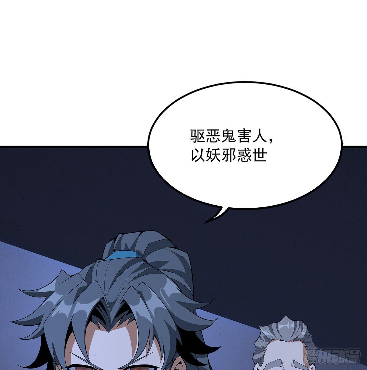 23话 奸邪当斩40