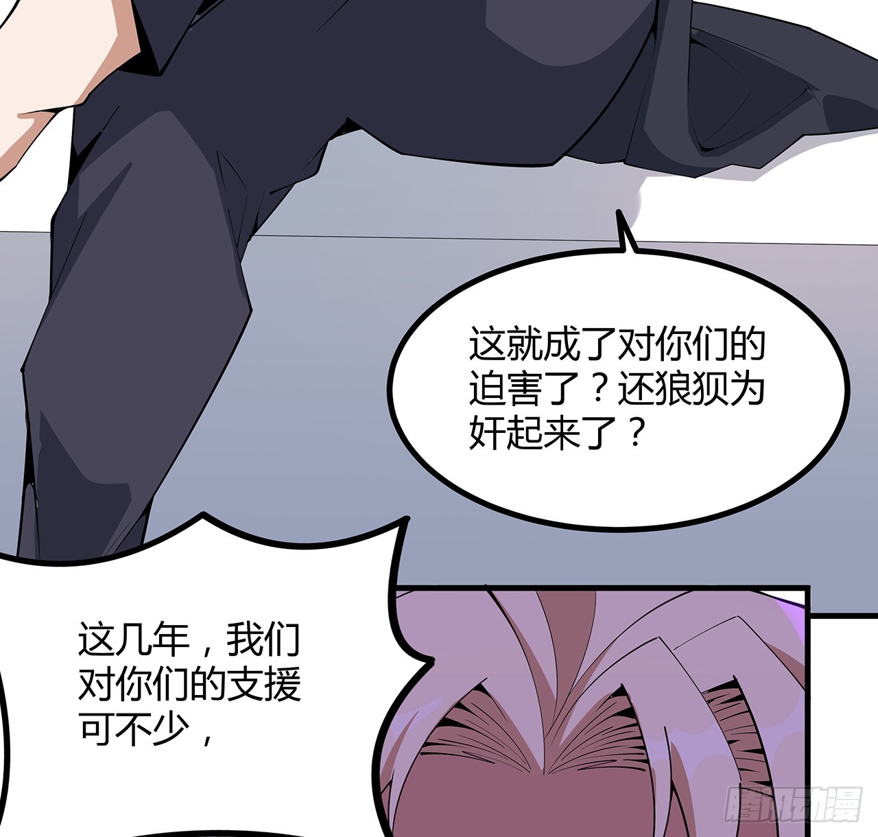 155话 我去找那个男人了32