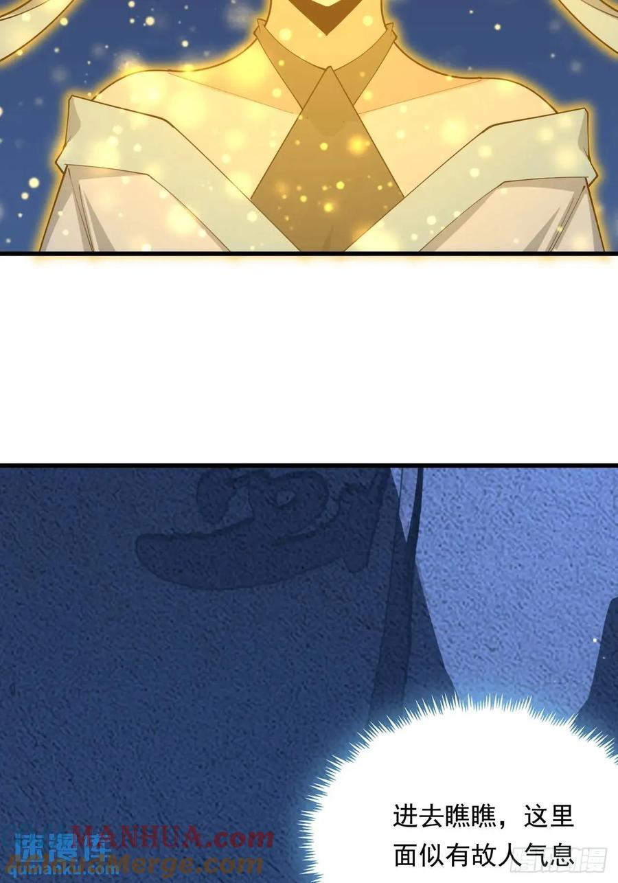 247话 好好交流48