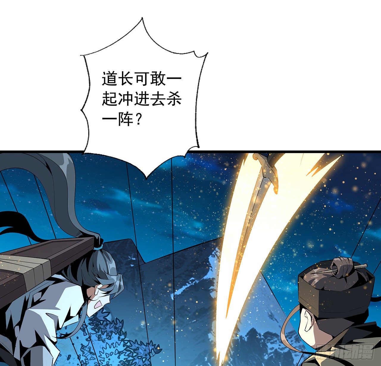 52话 谁才是邪修……50
