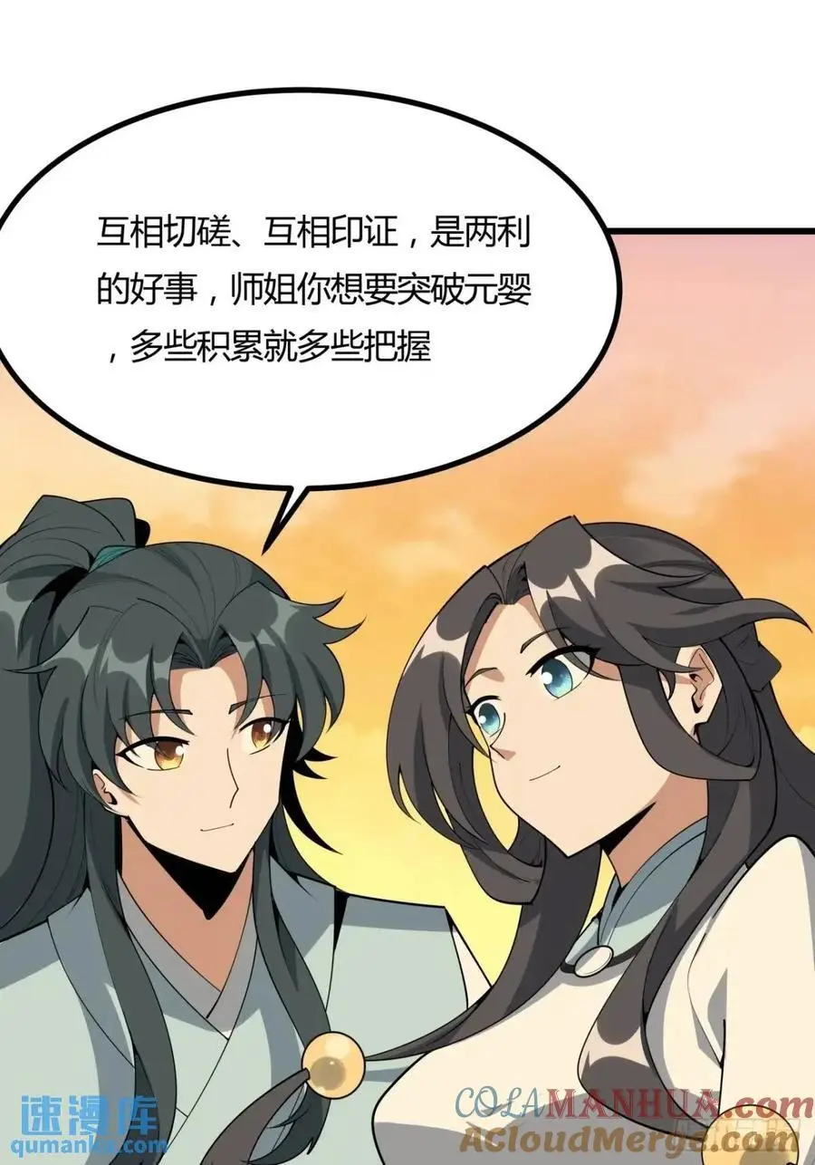 251话 陨落的高手33