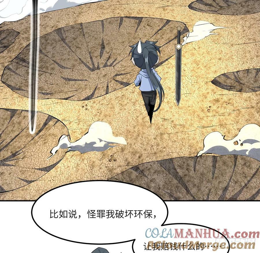 201话 元婴境大成54