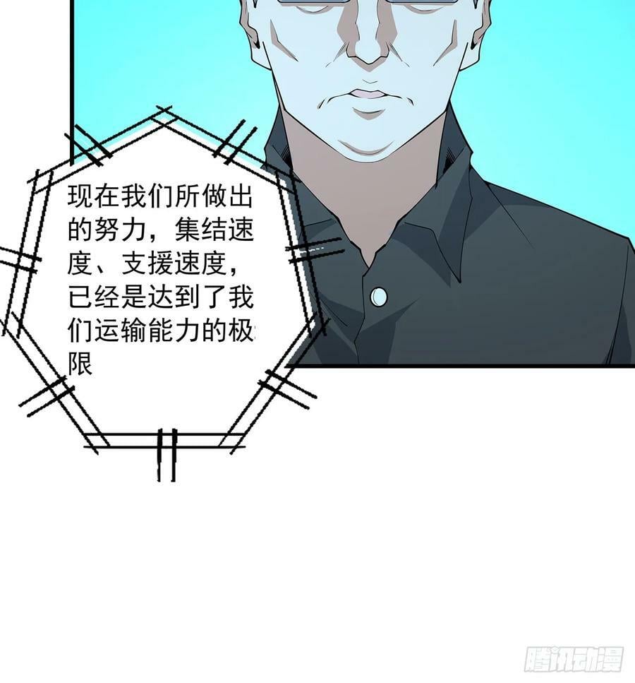 224话 地府仙人23