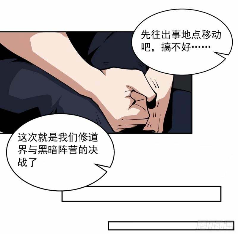第214话 正义与黑暗的对决15