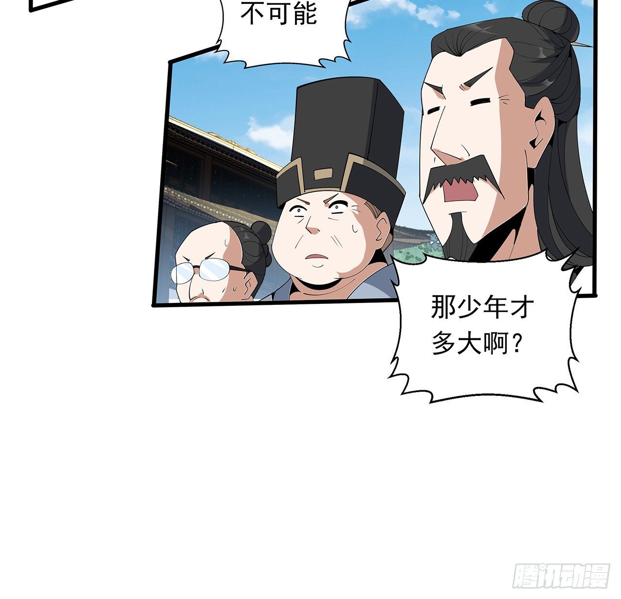 16话 这位兄弟，我不服56
