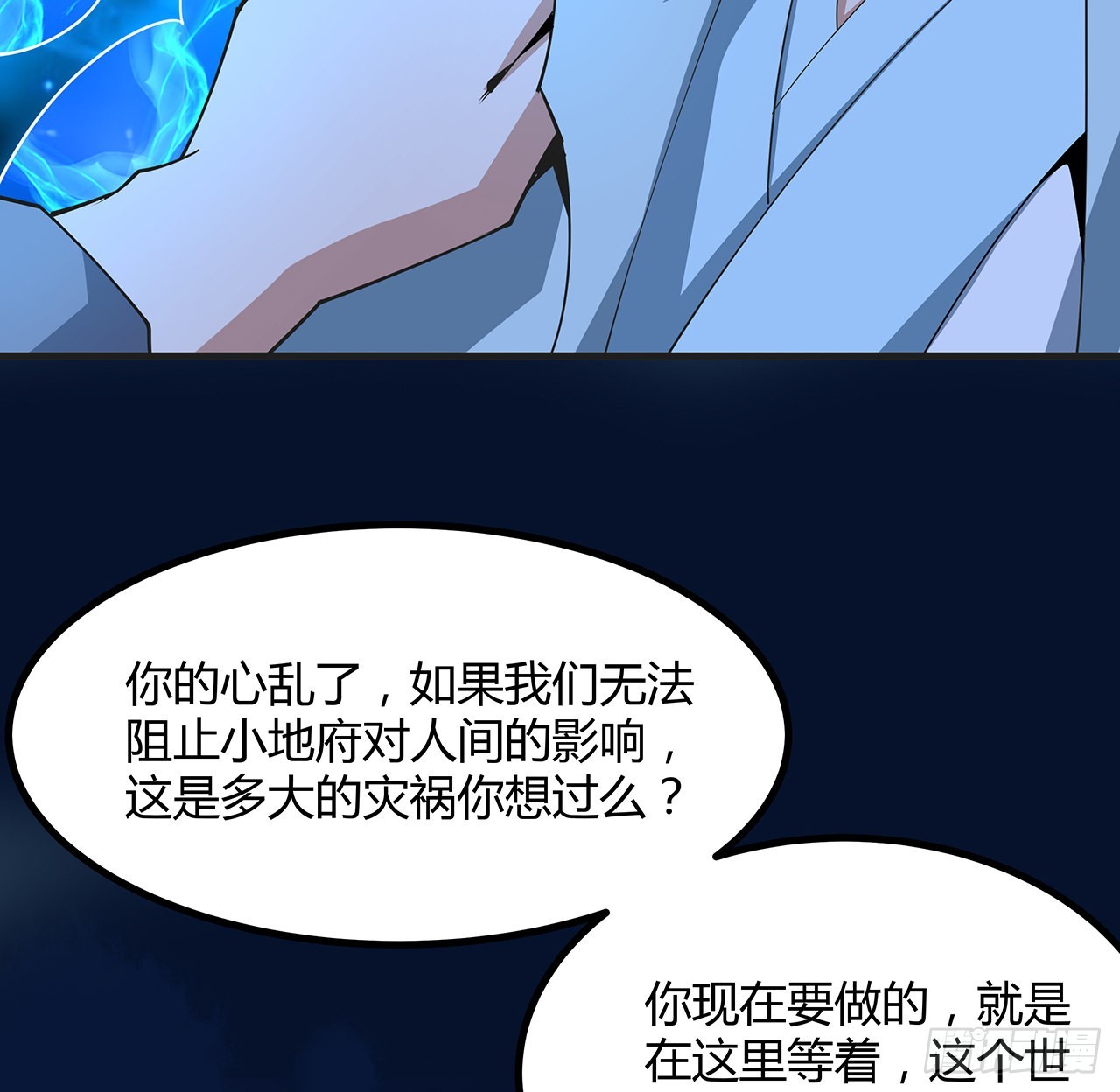 126话 你的心乱了20