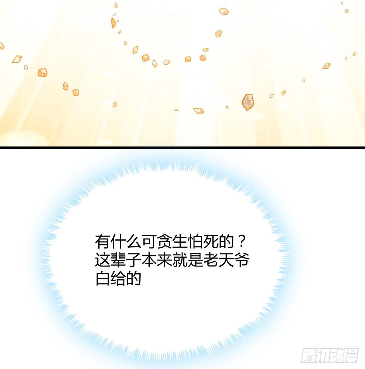 146话 对不起，师姐58