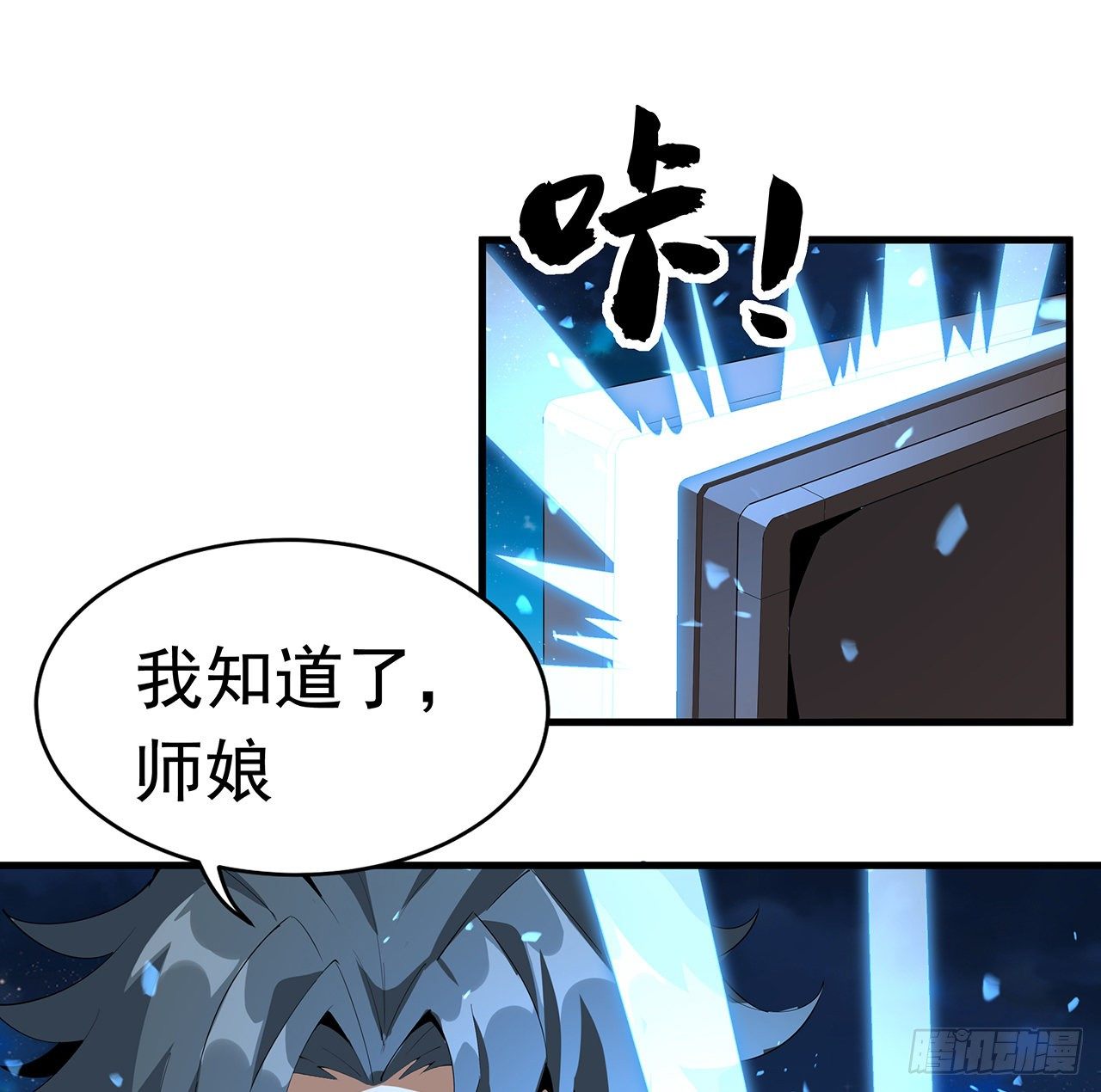 56话 无灵出鞘39