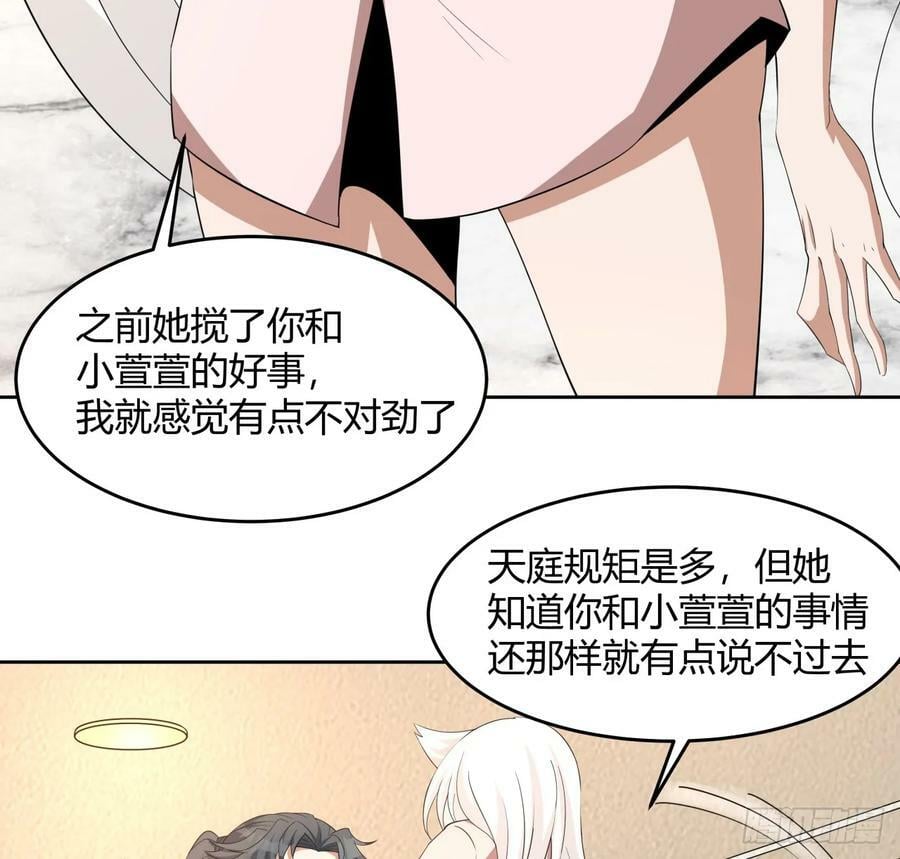197话 天仙收徒26