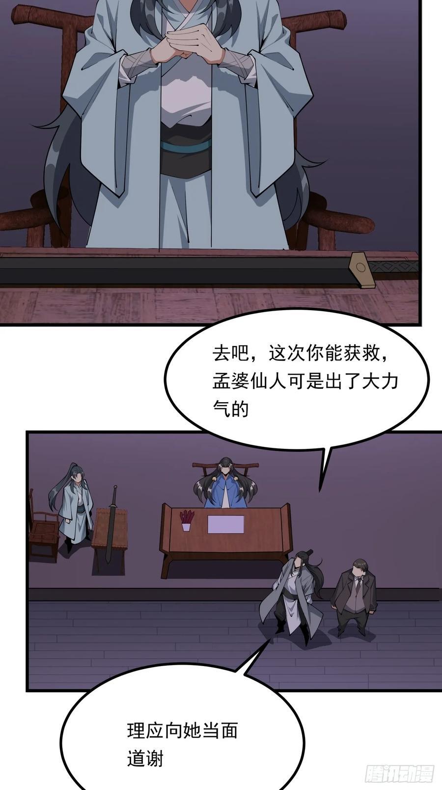 242话25