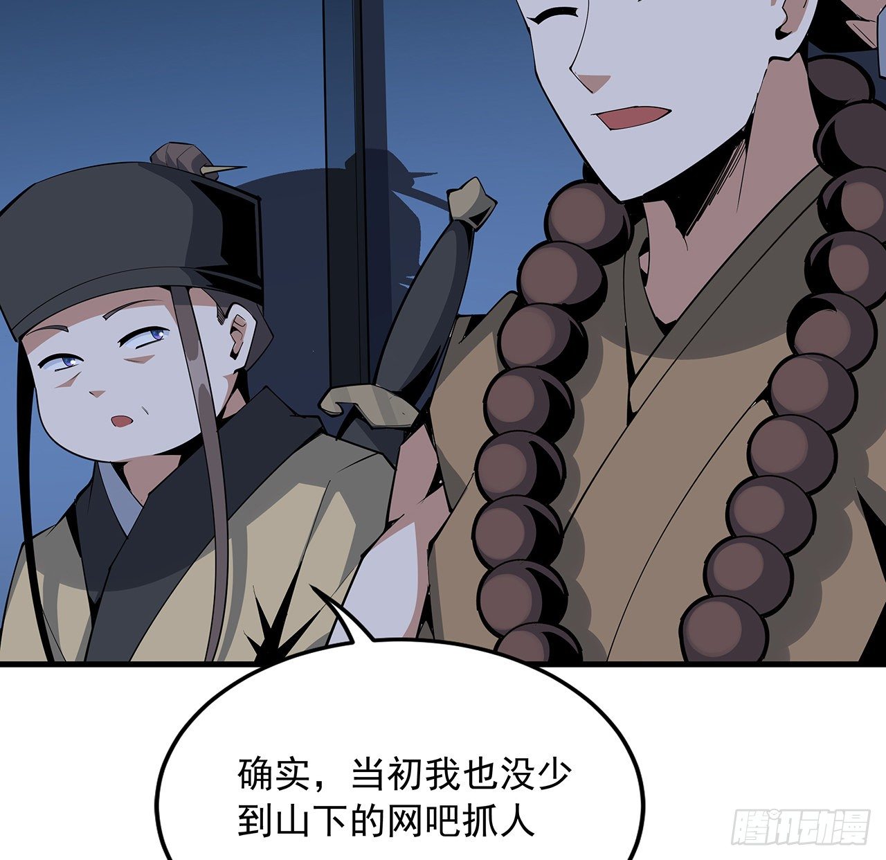 75话 鱼儿上钩了19